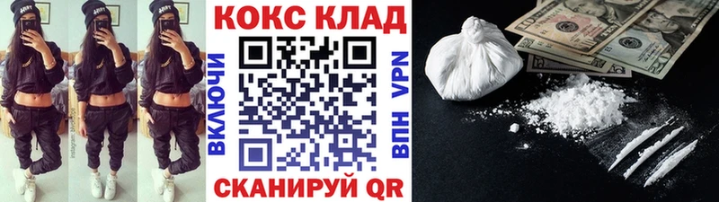 Кокаин Колумбийский Тимашёвск