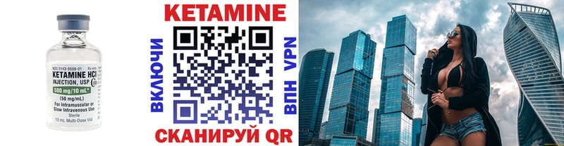 закладка  Тимашёвск  Кетамин VHQ 