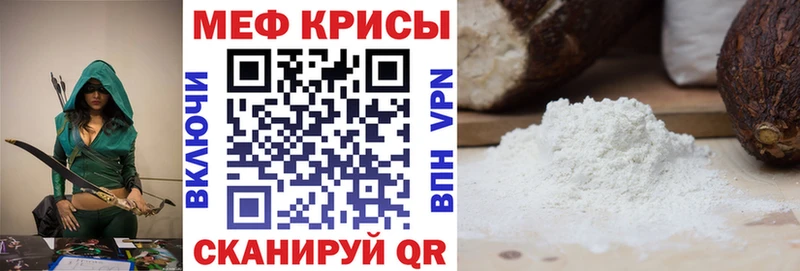mega ссылка  Тимашёвск  Меф мука 