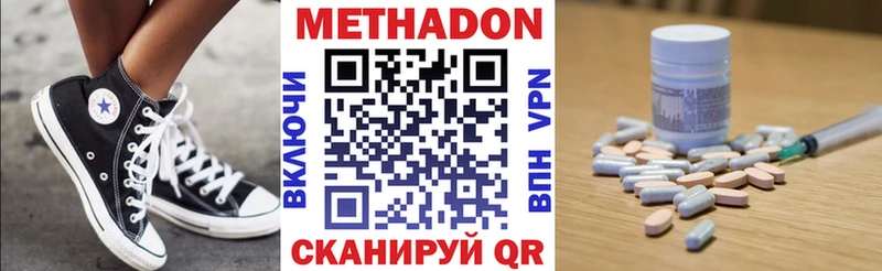 МЕТАДОН белоснежный  Тимашёвск 